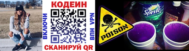 купить  цена  Нарткала  Кодеиновый сироп Lean напиток Lean (лин) 