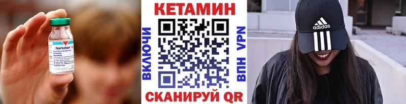 Кетамин VHQ Нарткала